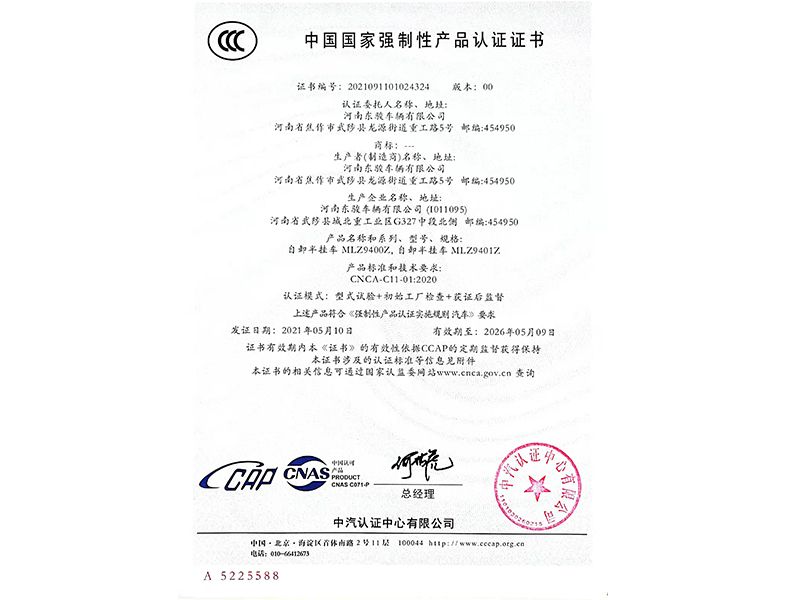 3C证书